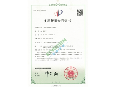 一种冲版水循环处理系统