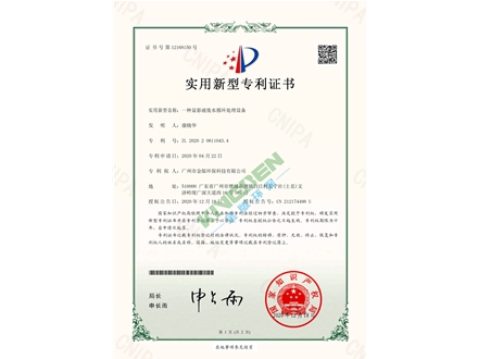 一种显影液废水循环处理设备