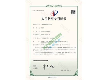 一种养殖废水处理装置