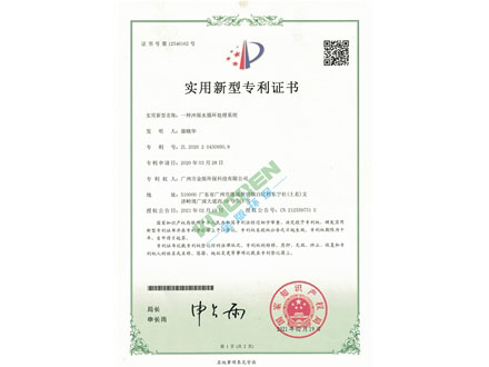 一种冲版水循环处理系统