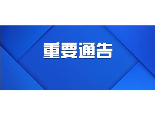 新法实施，环境部门不能再随意通过“红头文件”通报批评环评。7月15日起！